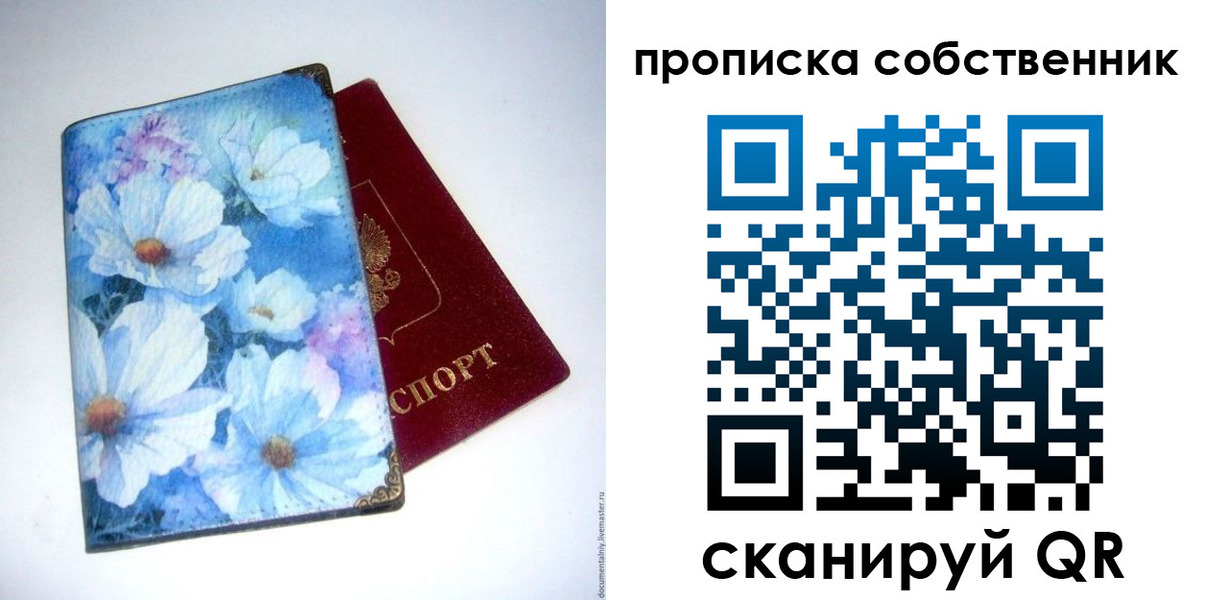 временная регистрация госуслуги в Мирном