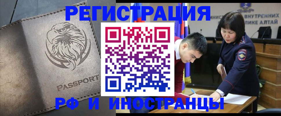 временная регистрация надежно в Мирном