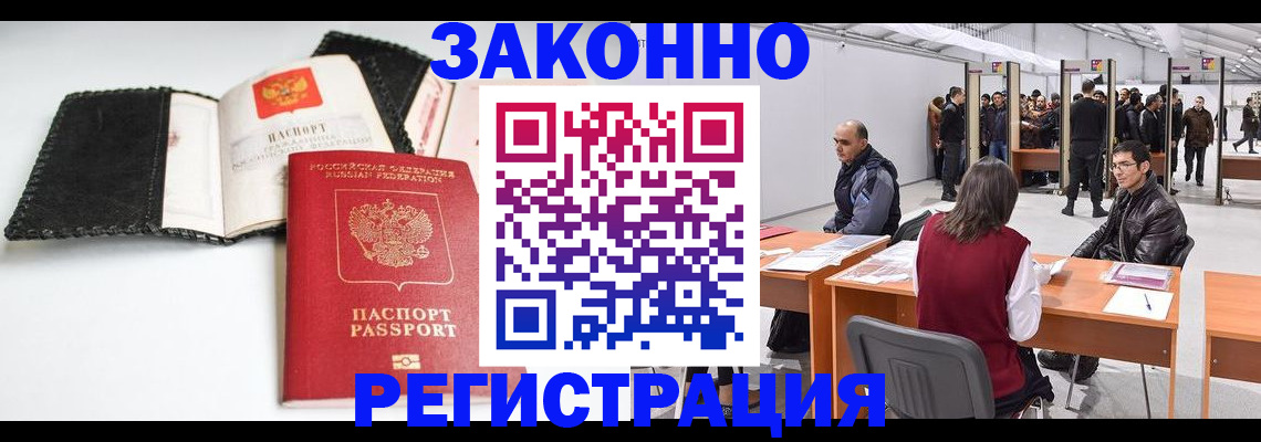 регистрация для школы в Мирном